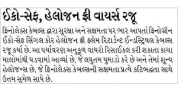 Divya Bhaskar